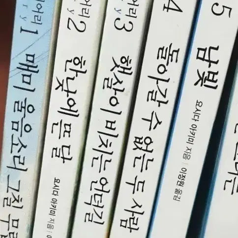 [BUNJANG] Sea Town Diary Complete Series Volumes 1-9 / 소장용 상급도서)바닷마을다이어리 1-9완 무료배송
