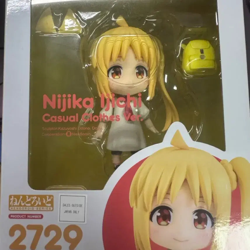 [BUNJANG] Bocchi the Rock! Nendoroid Nijika Ijichi Casual Outfit Figure / 봇치더락 넨도로이드 이지치 니지카 사복 넨도