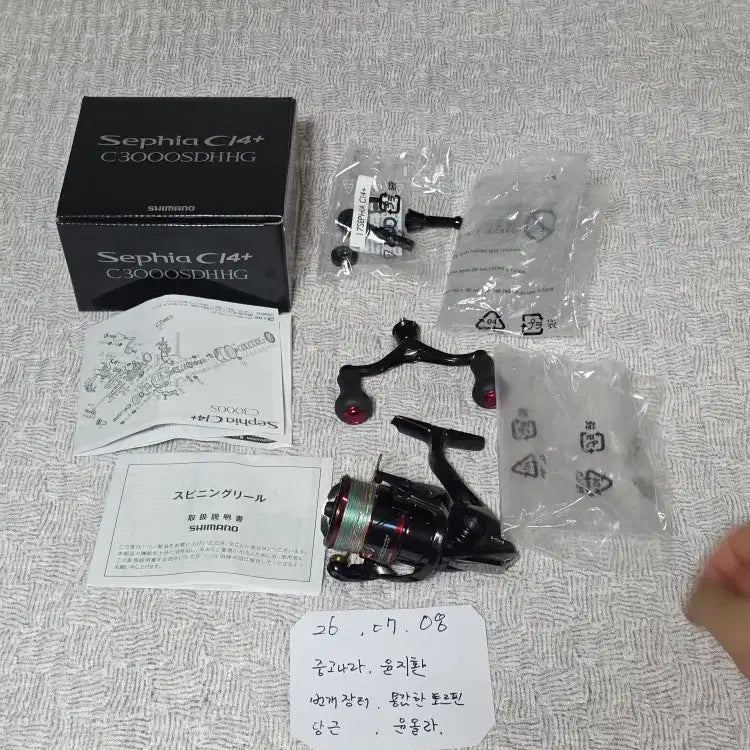 [BUNJANG] Shimano Sephia CI4+ C3000SDHHG Squid Jigging Spinning Reel / 시마노 세피아 CI4+ C3000SDHHG 무늬오징어 에깅 스피닝릴 정품