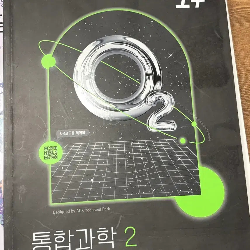 [BUNJANG] 2022 O2 Integrated Science 2 Textbook New / 2022 개정 오투 통합과학 2 새제품