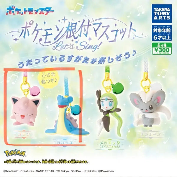 [BUNJANG] Pokemon Let's Sing! Gacha Ring Mascot - Jigglypuff & Lapras / 포켓몬스터 포켓몬 고리 마스코트 키링  Let s Sing! 가챠 푸린, 라프라스
