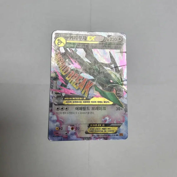 [BUNJANG] Pokemon Card M Rayquaza EX Mega Evolution Emerald Break / 포켓몬 카드 M레쿠쟈 EX 메가진화 에메랄드 브레이크