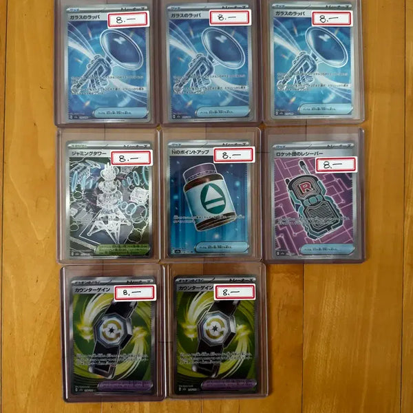 [BUNJANG] Megadream EX Item SR Cards / 메가드림ex 아이템sr