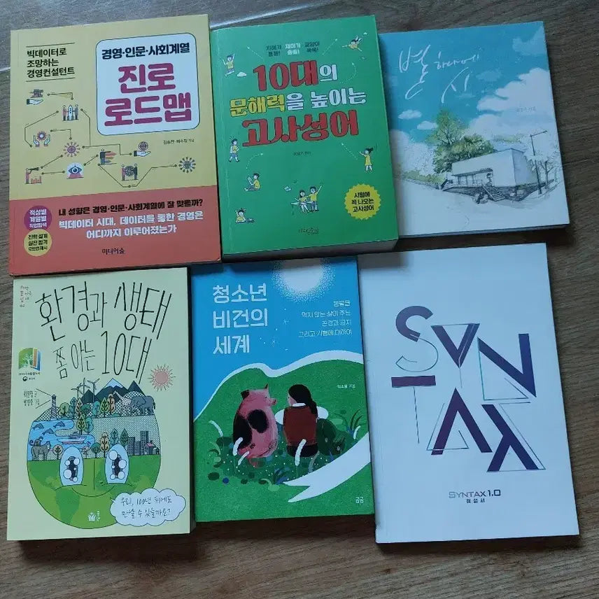 [BUNJANG] Set of 6 Youth 교양 Inmun Books: Business Career Roadmap, 10s Literacy, Idioms, Environment, Ecology, Teen World / 경영 진로 로드맵, 10대 문해력 고사성어, 환경 생태, 청소년 세계 외