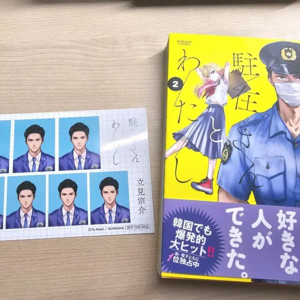 [BUNJANG] Sun Gyeong and I, Vol. 2 (Japanese Edition) / 순경씨와 나 일본판 2권