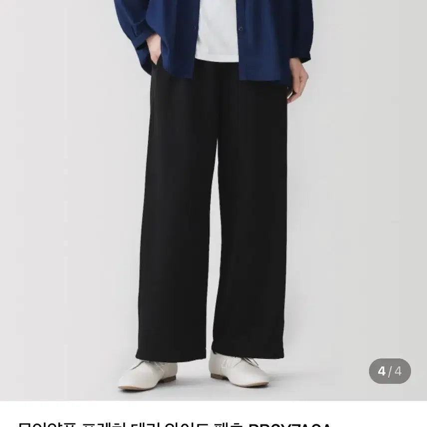 [BUNJANG] MUJI French Terry Wide Pants Black S / 무인양품 무지 프렌치 테리 와이드 팬츠 블랙 s 판매 교환