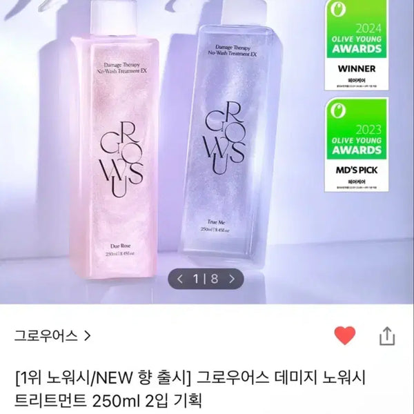 [BUNJANG] Growus Damage Therapy No Wash Treatment EX Duroes / 그로우어스 데미지 테라피 노워시 트리트먼트 EX 듀로즈