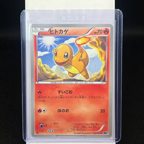[BUNJANG] Pokemon Card Charizard BW 1st Edition Japanese / 포켓몬카드 파이리 일판 BW 1st edition
