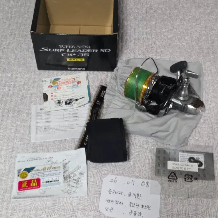 [BUNJANG] Shimano Super Aero Surfrider SD CI4+ 35 Spinning Reel / 시마노 서프리더 SD CI4+ 35 원투 스피닝릴 정품 보증서 포함