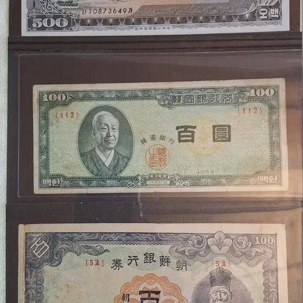 [BUNJANG] Korean Banknote Set: 500 Won, 100 Won (Unused) / 한국은행권 500원 / 100원 / 100원 지폐 세트
