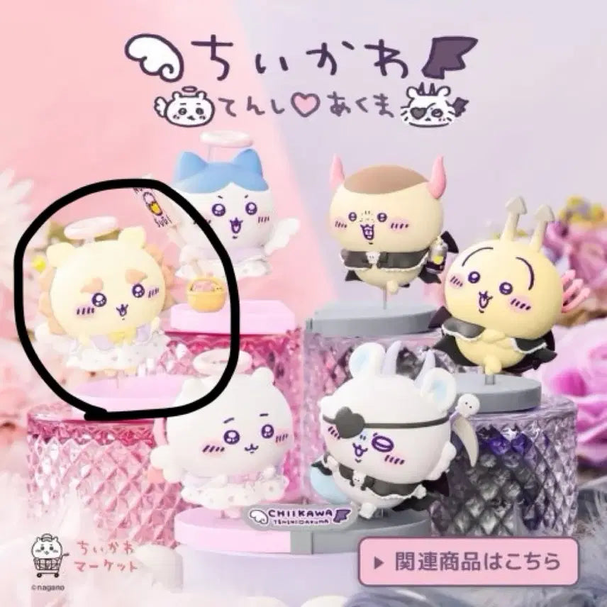[BUNJANG] Magical Chikawa Angel Devil Figure (SISA) / 매지컬 치이카와 천사악마 피규어 (시사)
