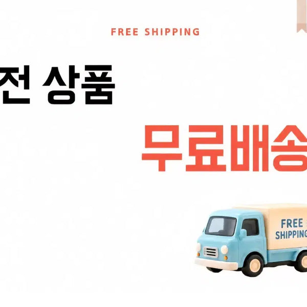 [BUNJANG] Marone5 3-Day Free Shipping Event / [marone5] 무배데이 4일5일 6일~ 3일간