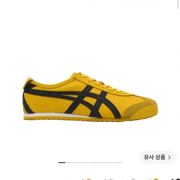 [BUNJANG] Onitsuka Tiger Mexico 66 Yellow Sneakers (240) / 오니츠카타이거 멕시코66 옐로우 240