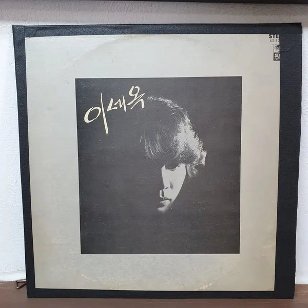 [BUNJANG] Lee Seok-ok 1979 Earth Records White Label LP / 이세옥 LP 1979 지구레코드공사.  백색라벨. 귀한음반