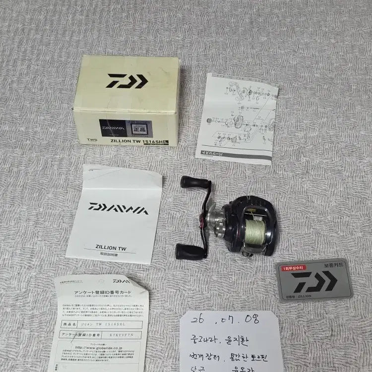 [BUNJANG] Daiwa Zillion TW 1516SHL Bass Baitcasting Reel Left Handle / 다이와 질리언 TW 1516SHL 배스 베이트릴 좌핸들 정품 버징용