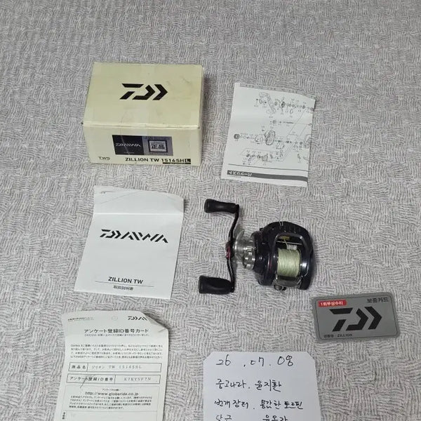 [BUNJANG] Daiwa Zillion TW 1516SHL Bass Baitcasting Reel Left Handle / 다이와 질리언 TW 1516SHL 배스 베이트릴 좌핸들 정품 버징용