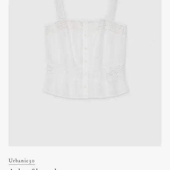 [BUNJANG] Urbanic30 Arles Sleeveless S / 얼바닉30 아를 슬리브리스S