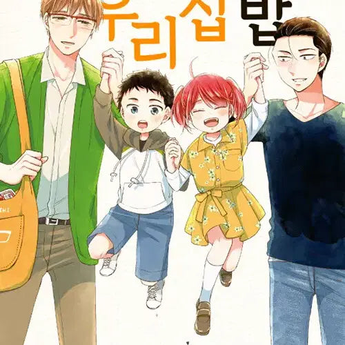 [BUNJANG] Daddy and Father's Our Home Cooking 1-13 Volume Complete Set / [만화책/중고]아빠와 아버지의 우리집밥 1~13권(완결)/무료배송
