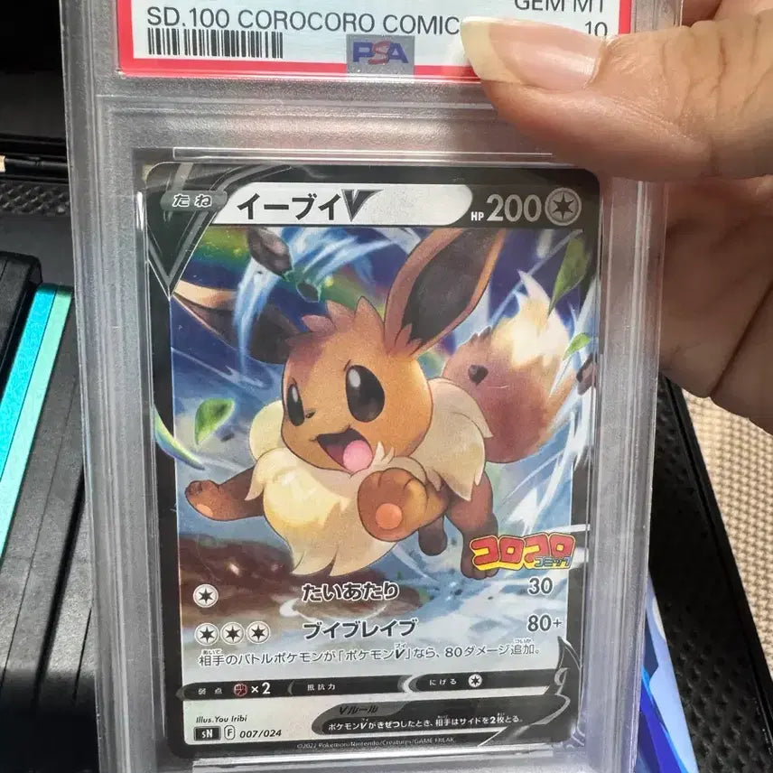 [BUNJANG] Pokemon Eevee CoroCoro Comics Limited Edition PSA 10 Graded Card / 포켓몬스터 포켓몬카드 이브이 코로코로 코믹스 한정 PSA10 판매
