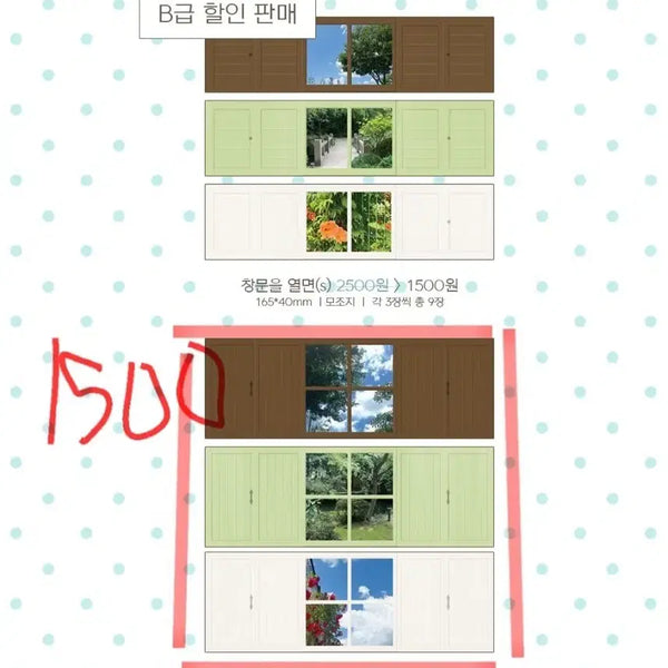 [BUNJANG] Coconenne "Open the Window" (M) Bundle Set / 코코넨네 창문을 열면 (m)