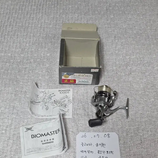 [BUNJANG] Shimano Biomaster 1000S Compact Spinning Reel / 시마노 바이오마스터 1000S 소형 스피닝릴 정품