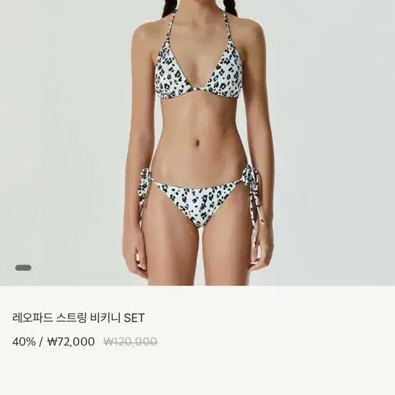 [BUNJANG] Pinca Leopard String Bikini Set / 핀카 레오파드 스트링 비키니 세트
