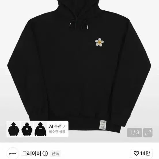 [BUNJANG] Graver Hoodie / 그레이버 후드티