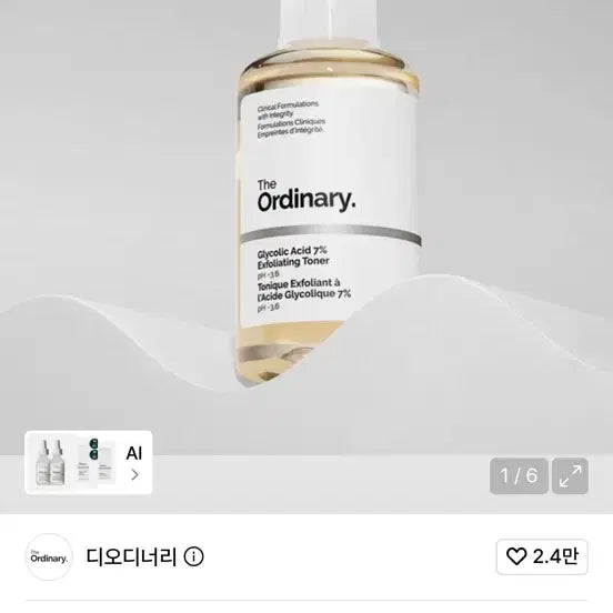 [BUNJANG] The Ordinary Glycolic Acid 7% Exfoliating Toner 100ml / 디오디너리 글리코릭 애시드 7% 엑스폴리에이팅 토너 100ml