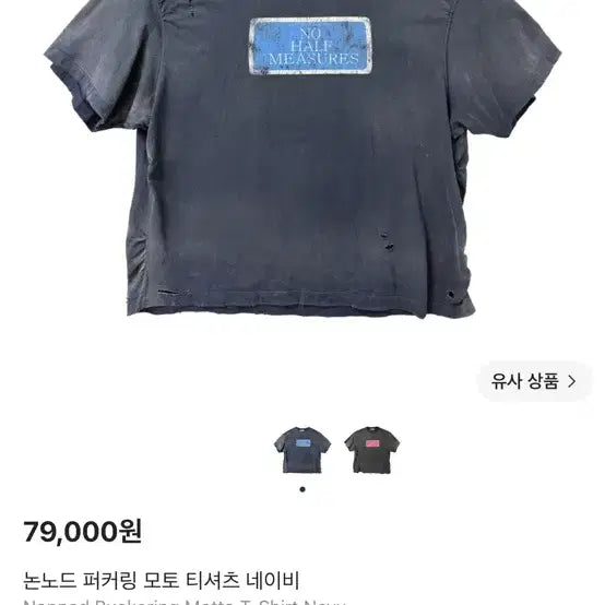 [BUNJANG] Nonude Puckering Moto T-Shirt Navy / 논노드 퍼커링 모토 티셔츠 네이비 2