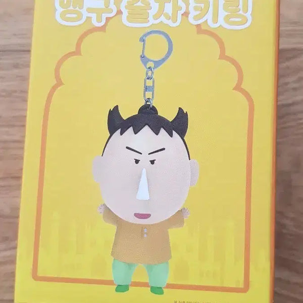 [BUNJANG] Maenggoo Character Tape Measure Keychain / 맹구 줄자 키링