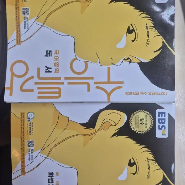 [BUNJANG] 2027 EBS Special Lecture Reader-Response and Reader-Writer Units Textbook / 2027수특 독서,화작
