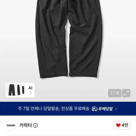 [BUNJANG] Caraccter Herringbone Pintuck Pants Charcoal / 카락터 헤링본 핀턱 팬츠 차콜