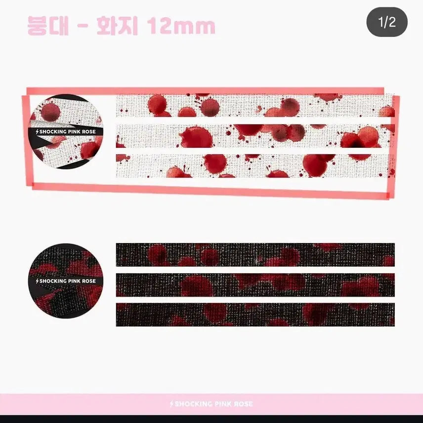 [BUNJANG] Shocking Pink Rose Banding Tape - White / 쇼킹핑크로즈 붕대 마테 흰색