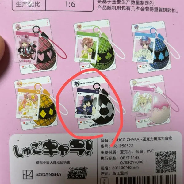 [BUNJANG] Chikawa Toma Yoru All Keychain Set / 캐캐체 토마 요루 알 키링 판매