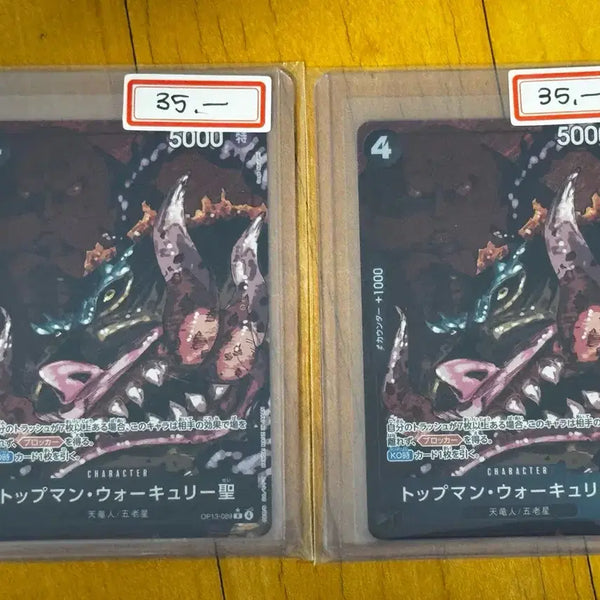 [BUNJANG] OP13-089 Photocard / OP13-089