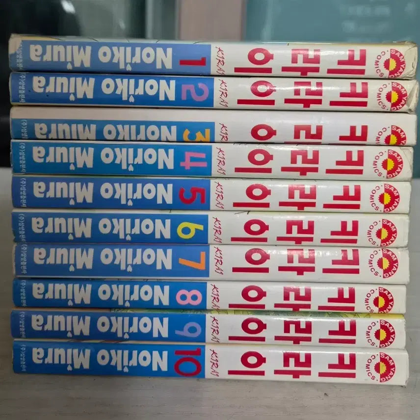 [BUNJANG] Noriko Miura Kirai Complete 10 Volume Set Manga / [순정만화책] 키라이 전권 10권 완결 판매