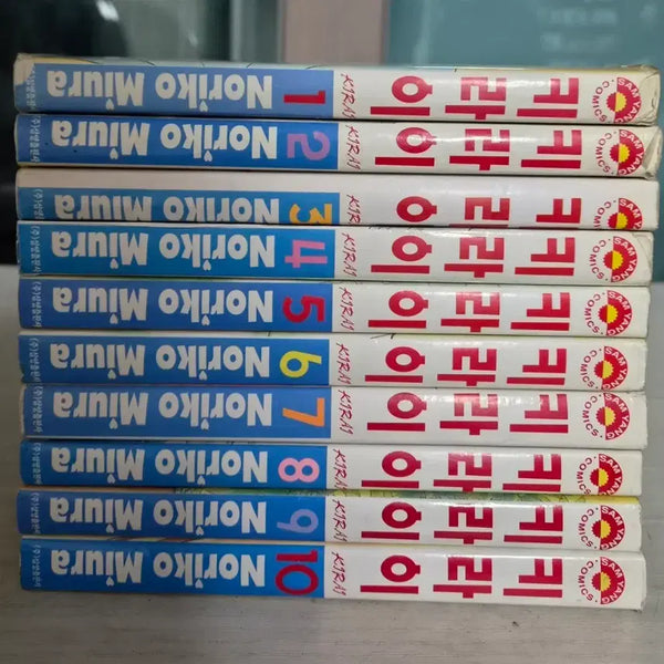 [BUNJANG] Noriko Miura Kirai Complete 10 Volume Set Manga / [순정만화책] 키라이 전권 10권 완결 판매