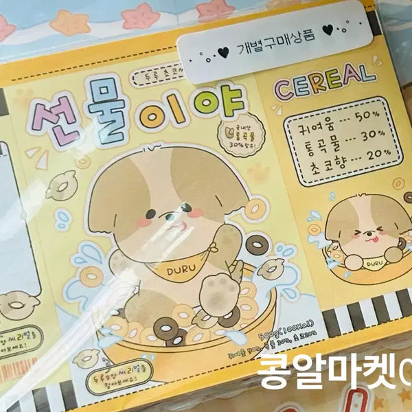 [BUNJANG] Gift Puppy Mini Wrapping Paper A6 / 포용 강아지 선물이야 초미니 랩핑지