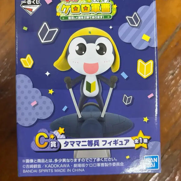 [BUNJANG] Ichiban Kuji Kermit The Frog Sergeant Keroro Tamama Lieutenant Figure / 제일복권 쿠지 개구리 중사 케로로 C상 타마마