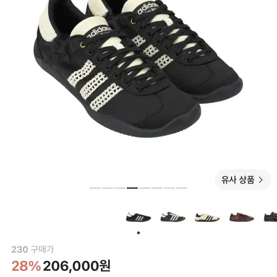 [BUNJANG] Adidas x Wales Bonner Carina Satin Core Black (230) / 아디다스 x 웨일스 보너 카린타 사틴 코어 블랙 230