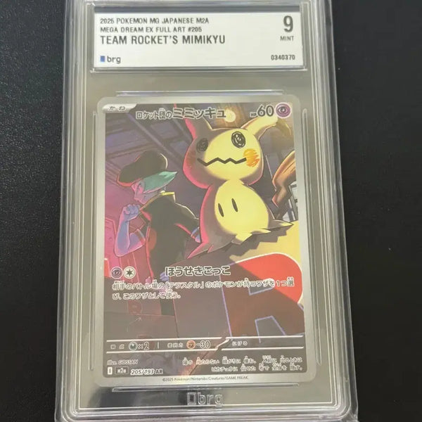 [BUNJANG] Pokemon TCG - Team Rocket Mimikyu BRG9 / 포켓몬스터 카드 일판 로켓단의 따라큐 brg9