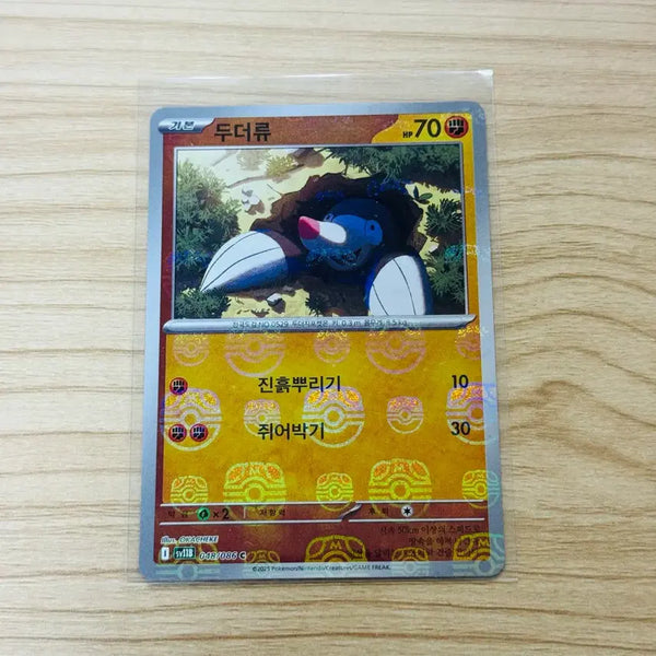 [BUNJANG] Pokemon Card Doduo Master Ball (Black Bolt) / [포켓몬카드 한판] 두더류 마스터볼 (블랙볼트)