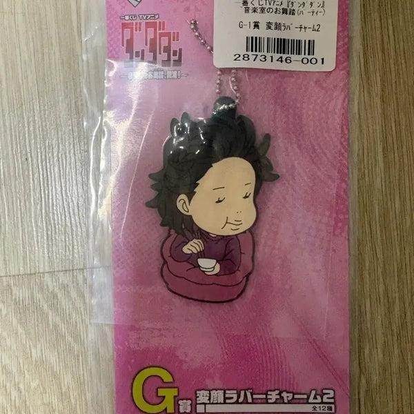 [BUNJANG] Dandadan Ichiban Kuji Prize E & G / 단다단 제일복권 E상 및 G상