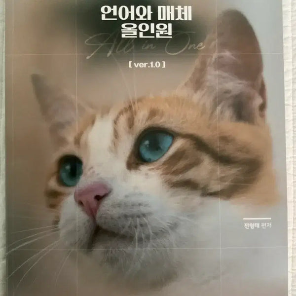 [BUNJANG] Jeon Hyung-tae Korean Language and Literature All-in-One 2026 Workbook / 전형태 언매 올인원 2026 문제집