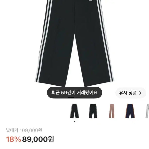 [BUNJANG] Adidas Adicolor Classics Firebird Loose Track Pants Black / 아디다스 아디컬러 클래식 파이어버드 루즈 트랙팬츠 블랙