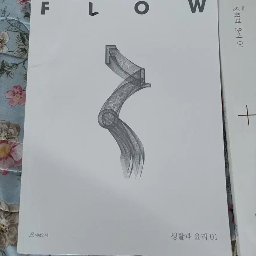[BUNJANG] 2027 'Life and Ethics' Flow 01 & Revival 01 Study Materials / 2027 생활과 윤리 시대인재 플로우01, 리바이벌 01