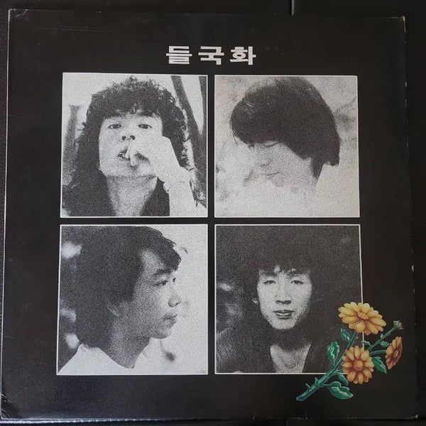 [BUNJANG] Deulgukhwa 1st Album 'Haengjin' / 'Geugeotmani Naesae-sang' 1985 Seorabeol Records First Press LP / [LP] 들국화 1집 - 행진 / 그것만이 내세상 (1985년 서라벌레코드 초반)