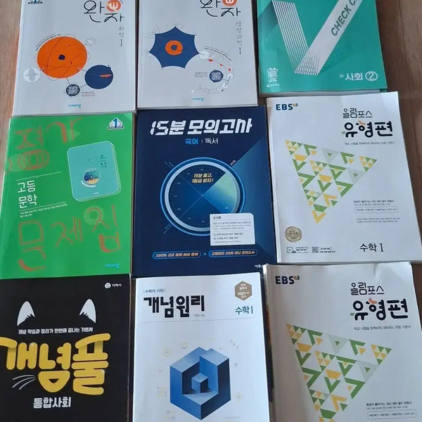 [BUNJANG] Study Books Bundle / 문제집 판매