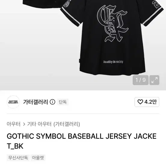 [BUNJANG] Garter Gallery Gothic Symbol Varsity Jacket / 가터갤러리 고딕 심볼 야구자켓 (새상품)
