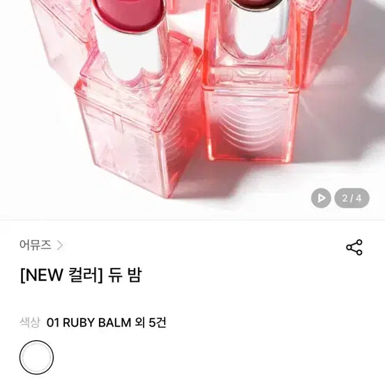[BUNJANG] Amuse Dew Balm Pomelo Dew / 어뮤즈 듀밤 포멜로듀 새제품